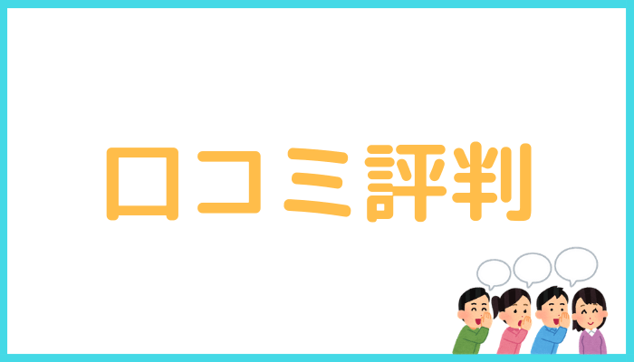 椿音楽教室の評判