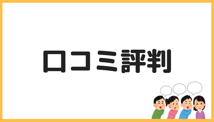 小林音楽教室の評判