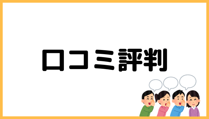 島村楽器の評判