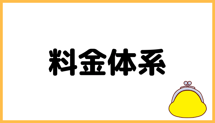 島村楽器の料金