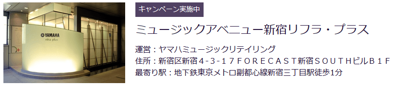 新宿の教室