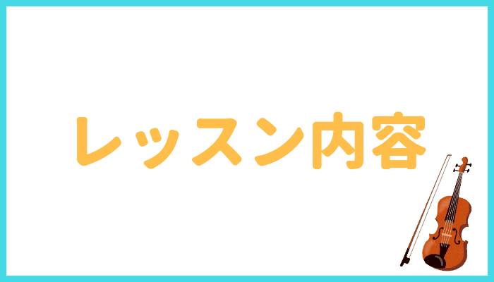 ミナトミュージックサロン