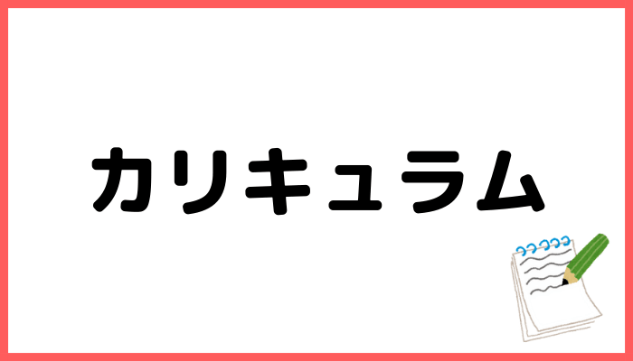 宮地楽器音楽教室のカリキュラム