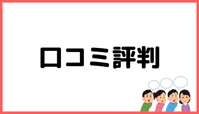 シアーミュージックの評判