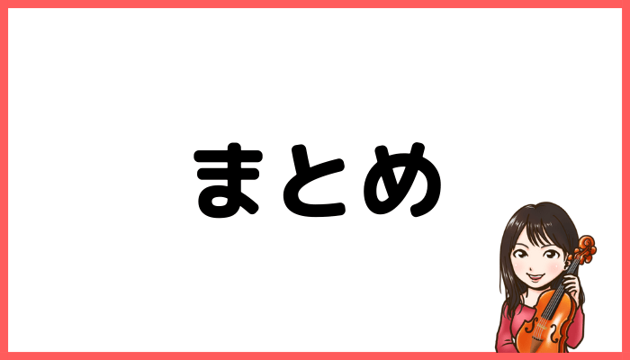 宮地楽器音楽教室まとめ