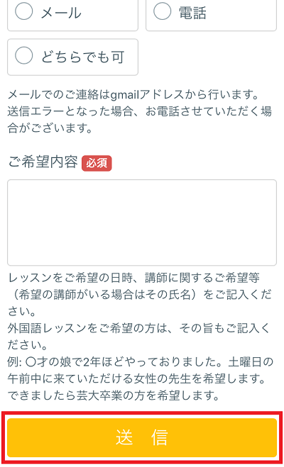 申し込み⑤