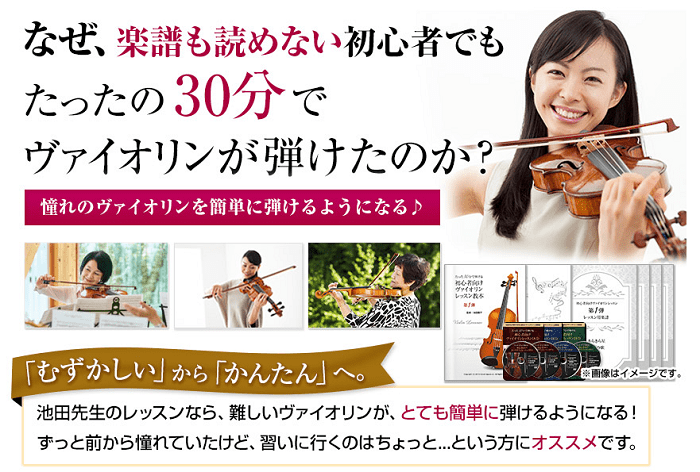 池田先生のレッスン