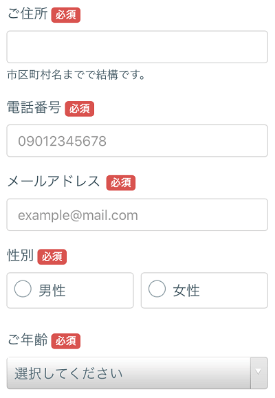 申し込み③