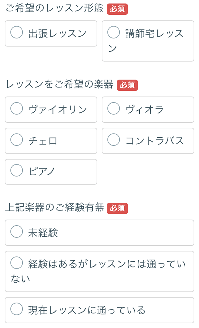 申し込み④