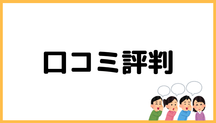 日本弦楽協会の口コミ