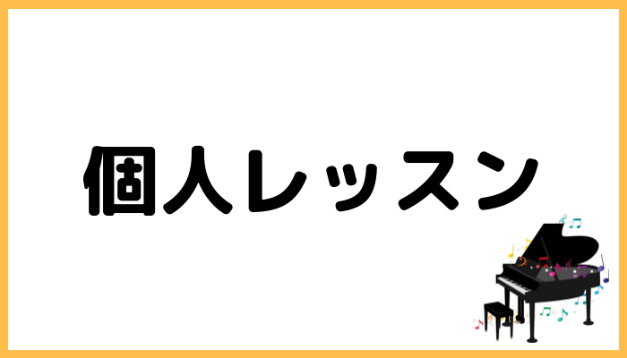 日本弦楽協会の雰囲気