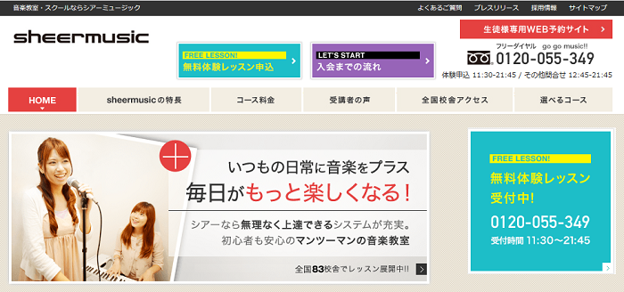 シアーミュージックのチェロコース