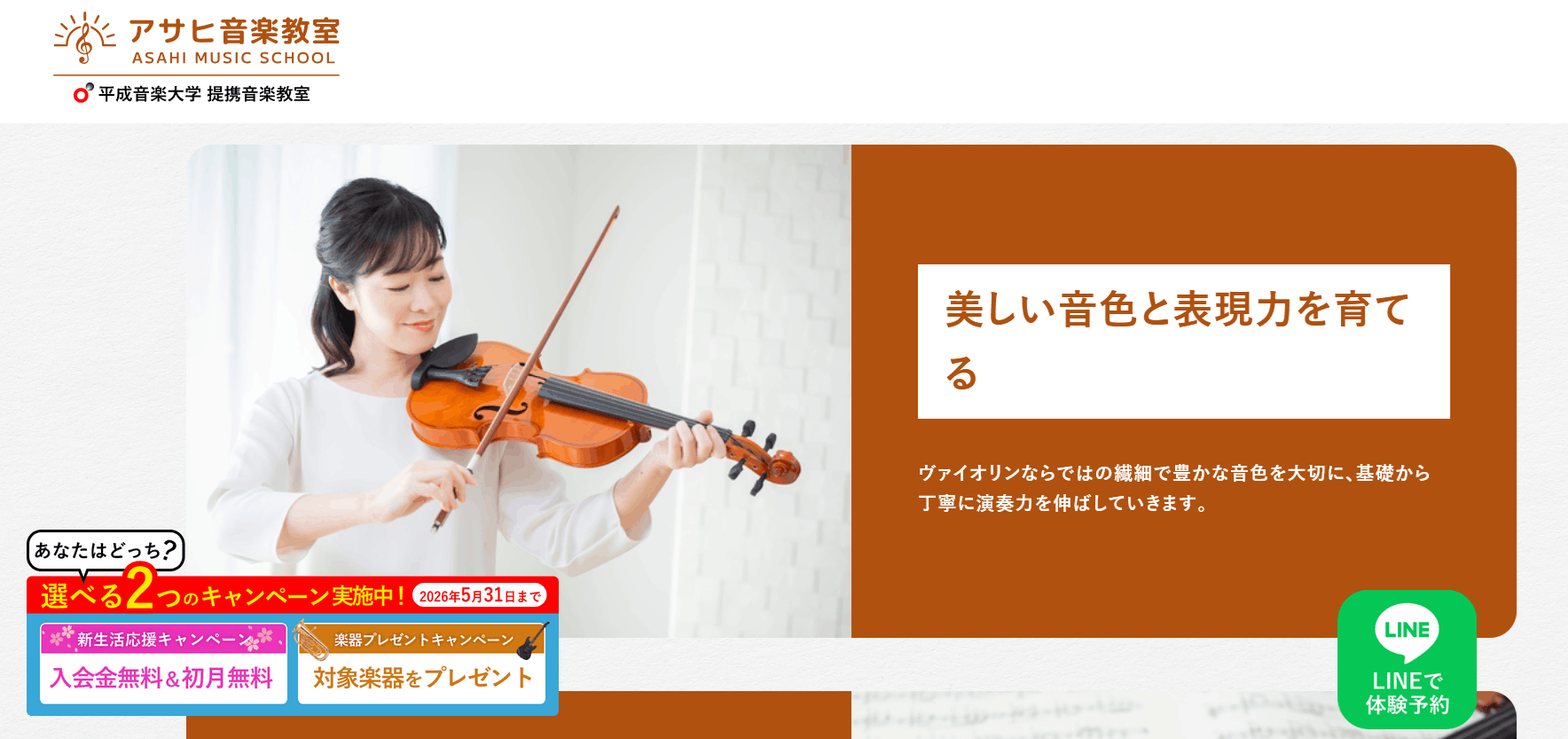 アサヒ音楽教室のLP